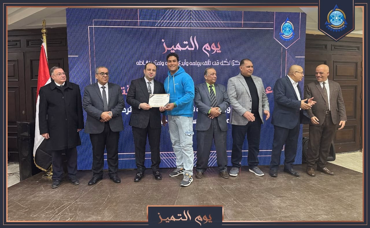  تكريم التميز